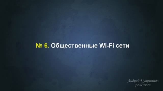 Как защитить компьютер от вирусов План безопасности компьютера смотреть онлайн