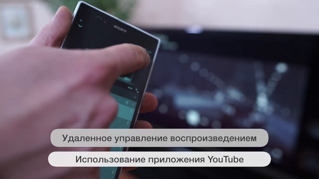 Настройка и использование функции Smart TV в телевизорах BRAVIA