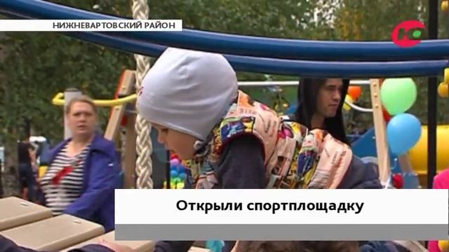 Жители Излучинска на улице будут заниматься на тренажёрах смотреть онлайн