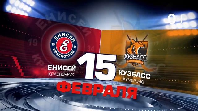 Анонс Енисей - Кузбасс смотреть онлайн