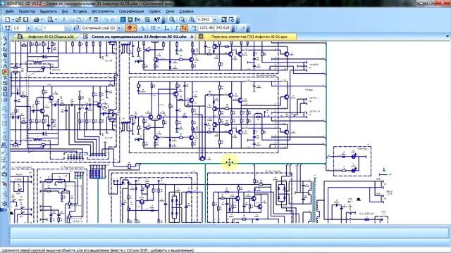 Восстановленная электрическая схема усилителя Амфитон AI-01-У стерео 1981г. смотреть онлайн