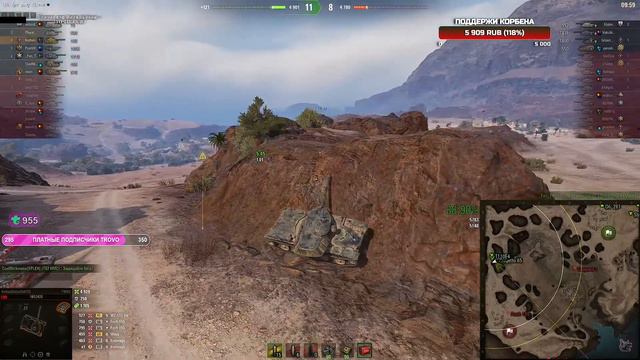 КОРБЕН ОКОНЧАТЕЛЬНО СГОРЕЛ НА T95E6