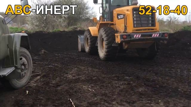 Плодородный грунт в Калининграде. Грузим ЗИЛ 5т. смотреть онлайн