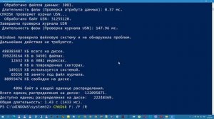 ✅ КАК ИСПРАВИТЬ ОШИБКИ НА ДИСКАХ В WINDOWS 10 ?