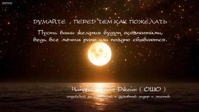 О желаниях. - Думайте, перед тем как пожелать #Ошо смотреть онлайн