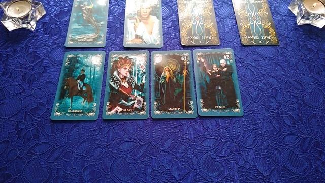 ОНЛАЙН-ГАДАНИЕ НА КАРТАХ ТАРО: ЕГО ТАЙНЫЕ МЫСЛИ В ОТНОШЕНИИ МЕНЯ. смотреть онлайн