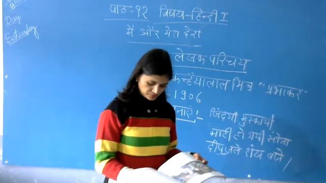 Class 6 hindi 1st पाठ 12 by Hema Ma'am смотреть онлайн