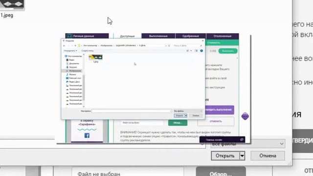 Выполняем задания на Сарафанка смотреть онлайн