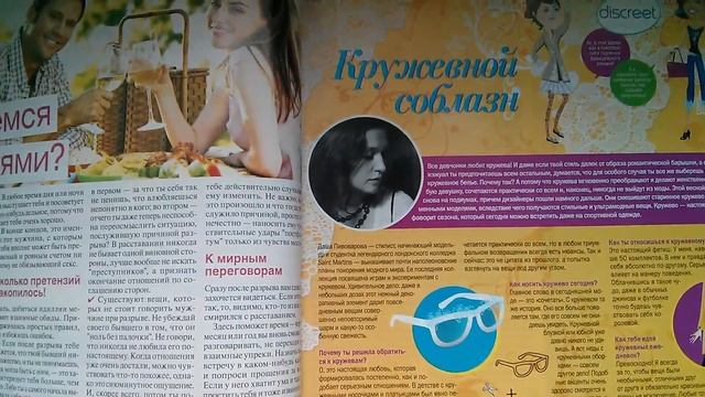 Журнал Лиза - Шарлиз Терон смотреть онлайн