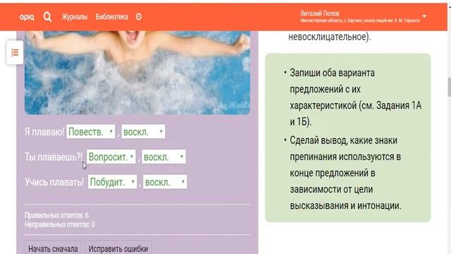 Дистанционный урок по русскому языку 3 класс Виды предложений по интонации 15 04 смотреть онлайн