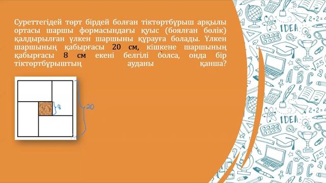 4 сынып бітірген оқушылар үшін Білуге тиісті маңызды 5 тақырып (Екінші күн) смотреть онлайн