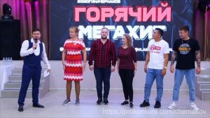 Ну очень смешной конкурс на корпоратив | новогодние конкурсы | интерактив на корпоративе