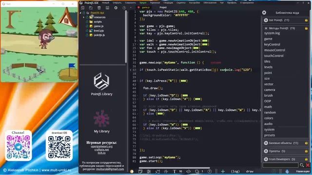 PointJS IDE API - touch.isPeekStatic / Проверка касания статической области / Игровой движок PJS смотреть онлайн