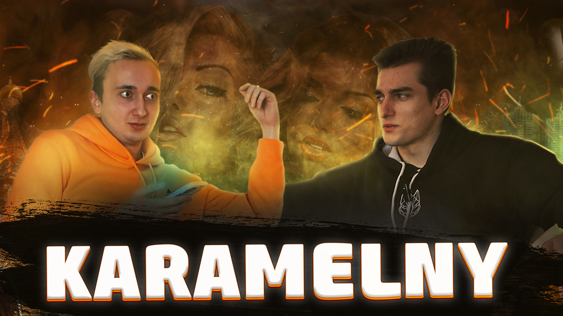 Интервью с Karamelny? смотреть онлайн