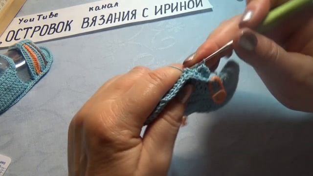 САНДАЛИ МАЛЫШАМ КРЮЧКОМ #367 смотреть онлайн