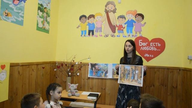 Библейский урок / 