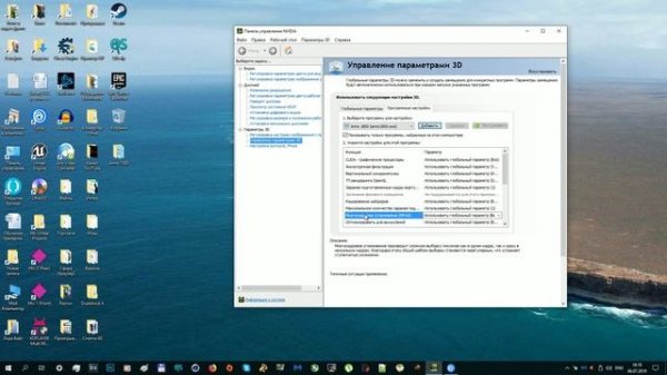 Anno 1800 GPU usage fix