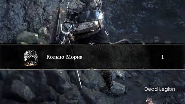 Где найти СВЯЩЕННЫЙ ФОЛИАНТ ИЗ КАРИМА, КОЛЬЦО МОРНА ► [Dark Souls 3] смотреть онлайн