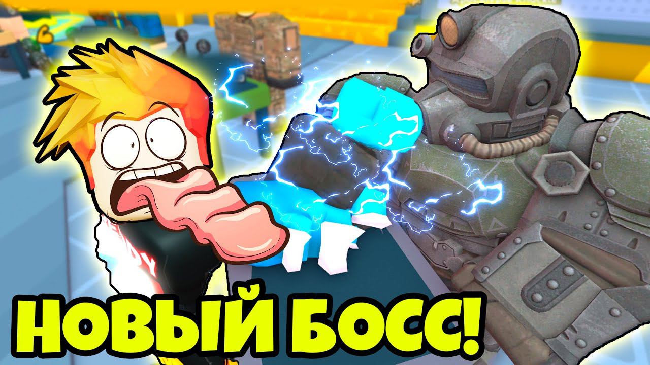 ВСТРЕТИЛ САМОГО СИЛЬНОГО БОССА в АРМРЕСТЛИНГ СИМУЛЯТОР в РОБЛОКС смотреть онлайн