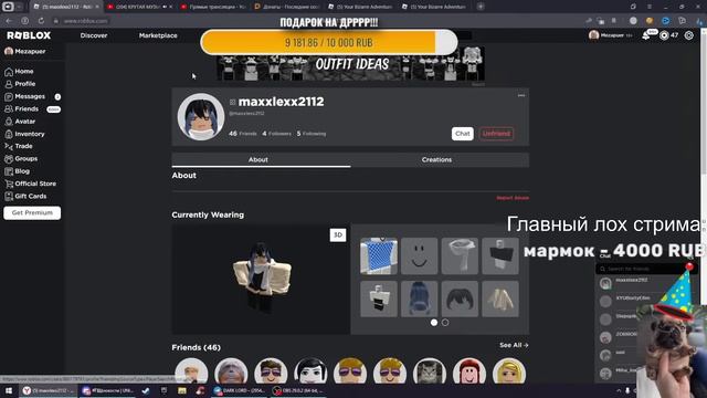 [YBA]?У МЕНЯ ДЕНЬ РОЖДЕНИЯ, ПРАЗДНУЕМ и кайфуем, а также ждем ОБНОВЛЕНИЕ в ЮБА!