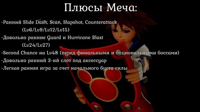 Kingdom Hearts Final Mix - Начальные выборы смотреть онлайн