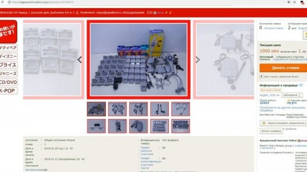 Покупки на японском аукционе Yahoo