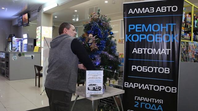 Розыгрыш сертификата среди клиентов автокомплекса смотреть онлайн