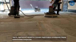 Подготовка бетонного пола под покраску. Почему необходимо шлифовать бетон?