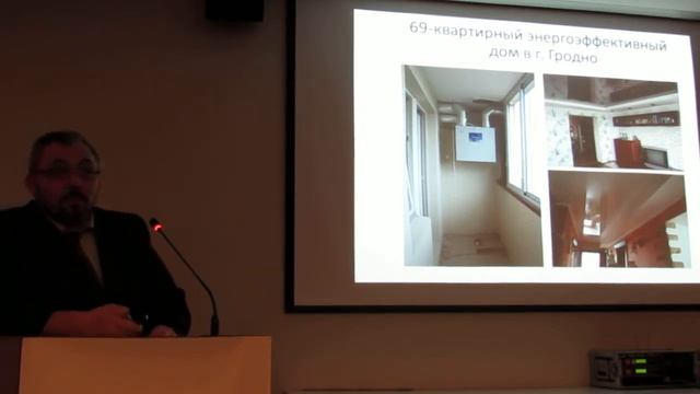 Твердохлебов Р.В. Опыт энергоэффективного проектирования и строительства в Республике Беларусь смотреть онлайн