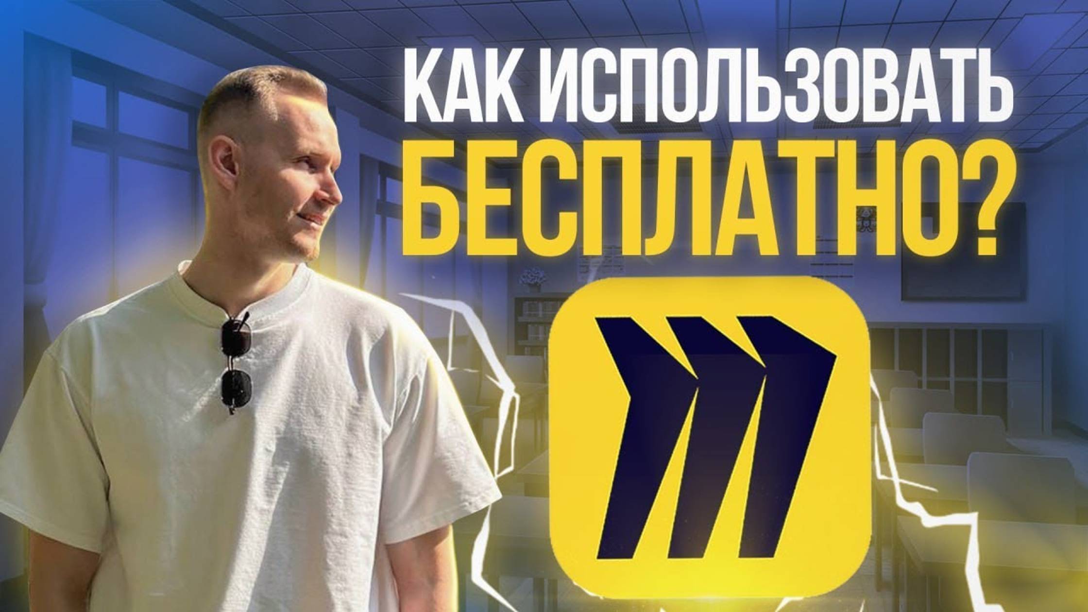 Как использовать MIRO бесплатно? Гайд по МИРО смотреть онлайн