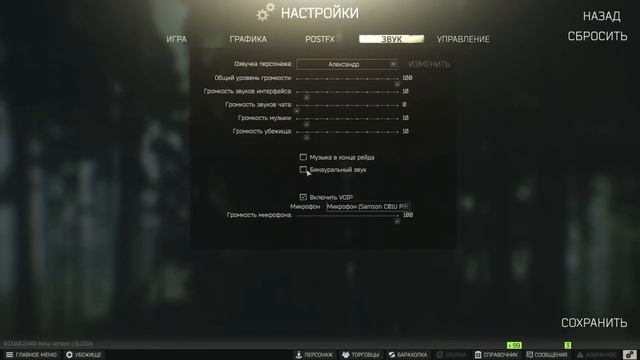 ГЛЮЧИТ ТАРКОВ? ПАТЧ 0.13 РЕШЕНИЕ!!! смотреть онлайн