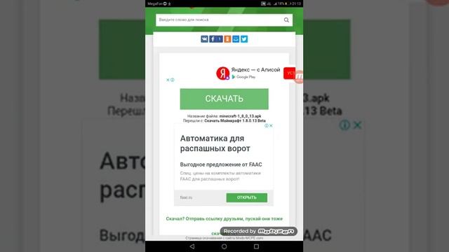 Как скачать майнкрафт версию 1.0.8.14 смотреть онлайн