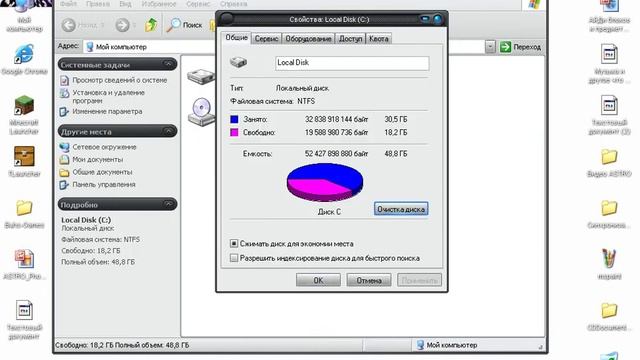 Как очистить Диск С смотреть онлайн