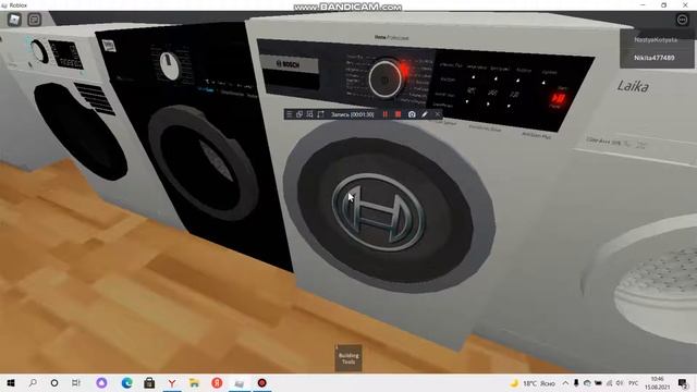 Bosch Home Professional Rinse