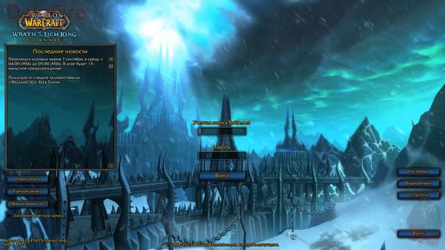 World of Warcraft: Wrath of the Lich King Classic - Login Screen (Окно авторизации) смотреть онлайн