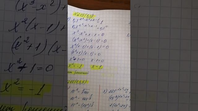 Алгебра, 10 класс, тема "Показательные уравнения", (учебник Алимов Ш.А), урок 2 смотреть онлайн