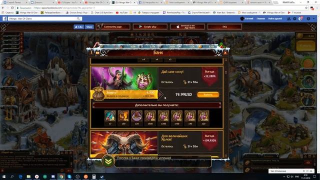 Vikings: War Of Clans - Берём 16м золота для основы. смотреть онлайн