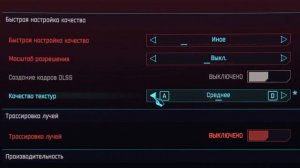 Cyberpunk 2077 Оптимизация Для Слабых Пк⚡️ПОВЫШЕНИЕ FPS Cyberpunk 2077