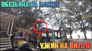 Военный пляж. Таиланд. Паттайя 2020