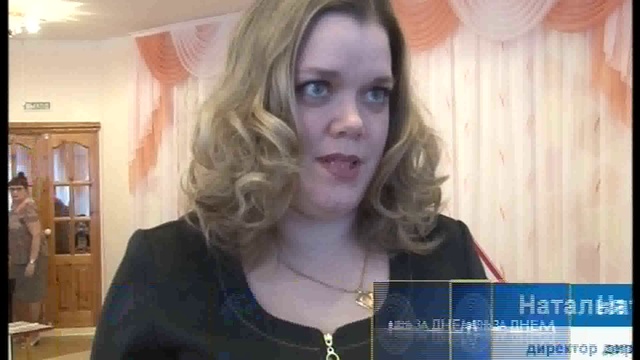 День 11 02.16_mpeg4 смотреть онлайн