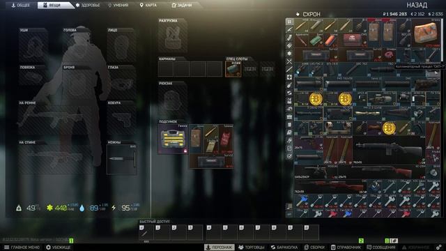 Советы Новичкам Escape From Tarkov | Tips And Tricks смотреть онлайн