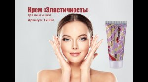 Крем для лица и шеи «Эластичность» линии Alternative