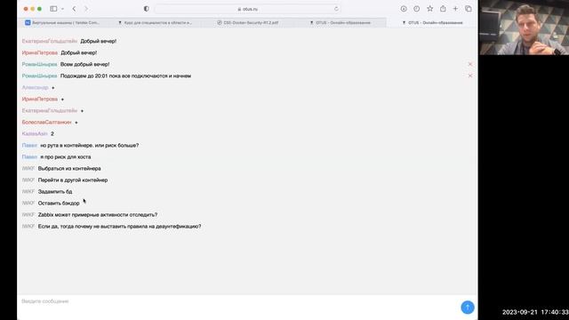 Обеспечение безопасности в Docker-контейнерах // «Специалист по кибербезопасности облачных сред» смотреть онлайн