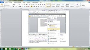Как документ ворд сохранить как картинку