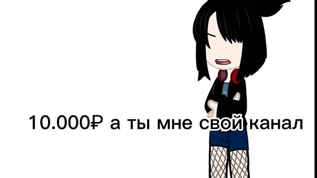*собираются купить мой канал * смотреть онлайн