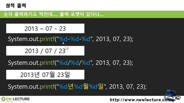 자바 강의 19강. 출력 문자열 format과 숫자 출력 - printf смотреть онлайн