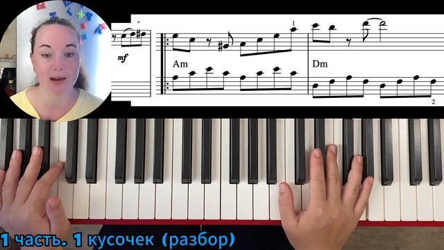 Токката - Поль Мориа? очень подробный разбор