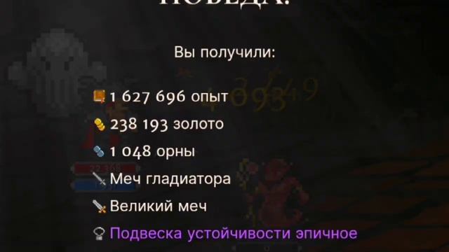 "Hero of Aethric" гайд за Беовульфа смотреть онлайн