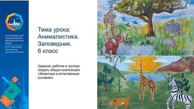 Полковникова Оксана Владимировна, учитель изобразительного искусства и МХК. смотреть онлайн