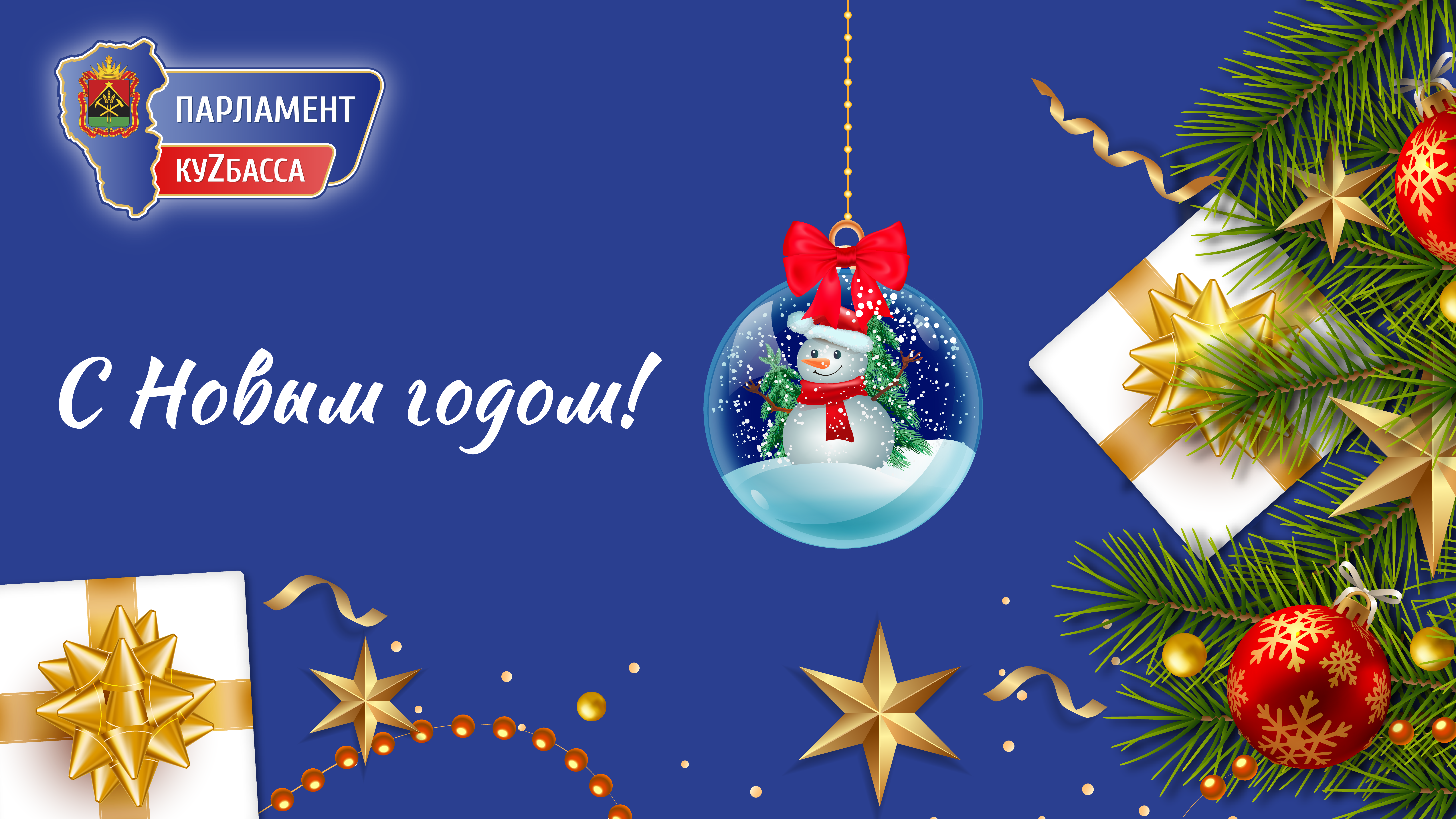 С Новым годом! Наслаждайтесь каждым его моментом! смотреть онлайн